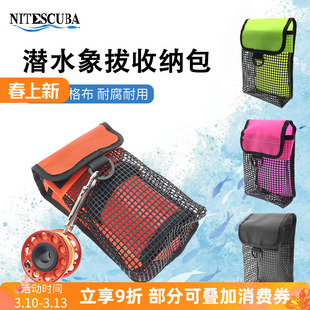水肺潜水象拔浮标SMB收纳包背飞侧挂BCD用线轮挂包流钩手电网袋