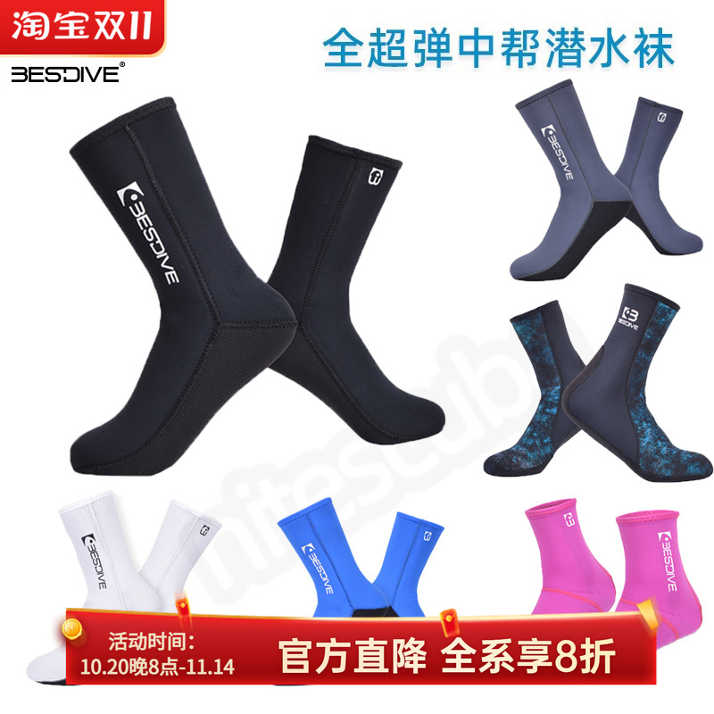 自由潜水袜短袜超弹保暖男女袜套