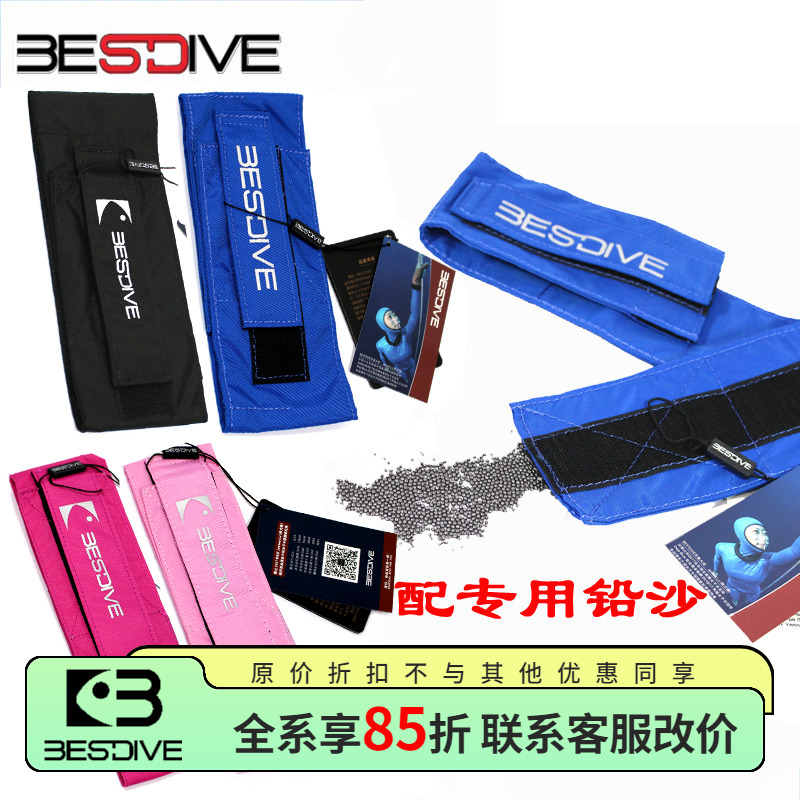 BestDive自由潜水沙袋负重