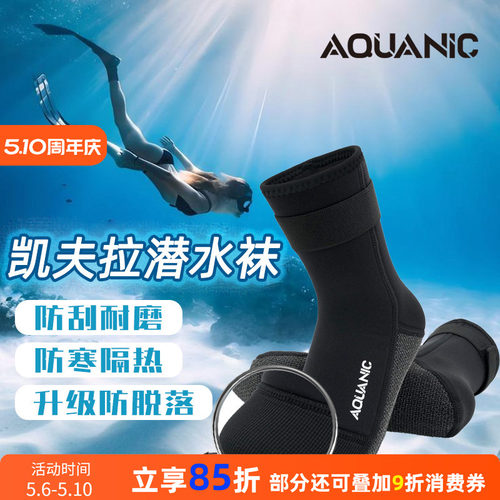 潜水袜防寒保暖防刺割防滑耐磨