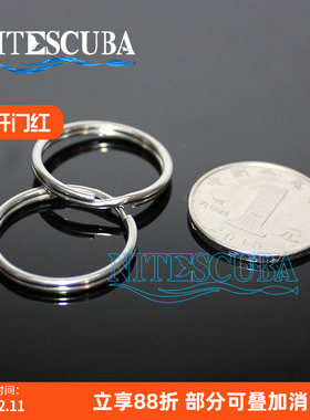 NiteScuba奈特 潜水配件316不锈钢钥匙环 潜水挂环 一元硬币大小