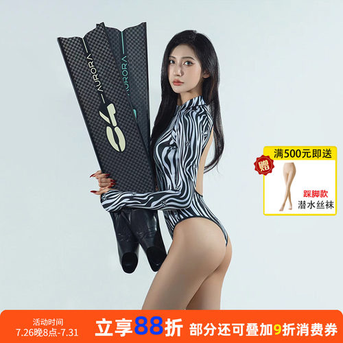 Trudive睿潜斑马系列比基尼湿衣