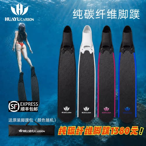 huayu专业长脚蹼自由潜水双蹼