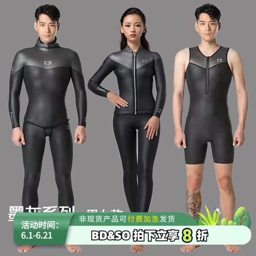 Bestdive3mm2mm分体湿衣潜水服