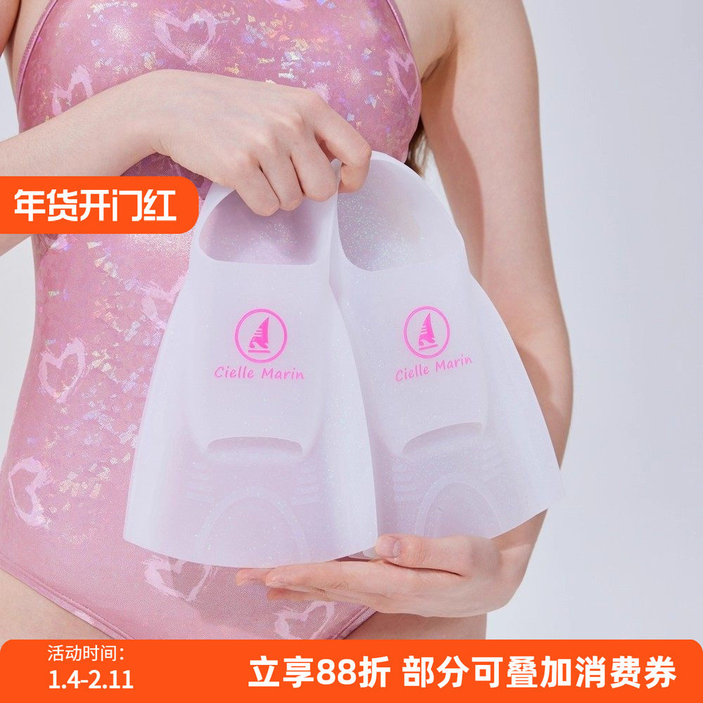 ciellemarin喜马林脚蹼专业游泳硅胶脚蹼自由泳蛙鞋儿童成人短蹼,户外/登山/野营/旅行用品,脚蹼,淘宝优惠券,粉丝福利购,淘宝优惠卷