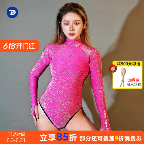 TRUDIVE睿潜露背玫红长袖潜水服