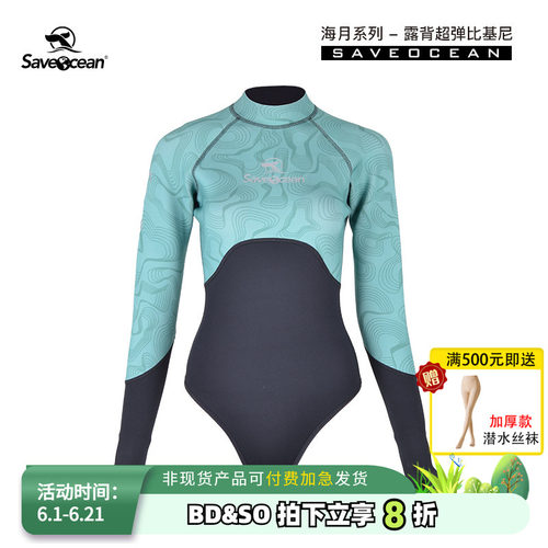 BESTDIVE潜水服海月露背比基尼