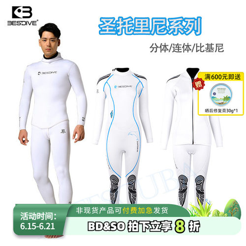 BESTDIVE白色自由潜衣潜水服水肺