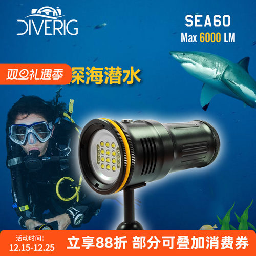 潜水手电6000流明nitescuba