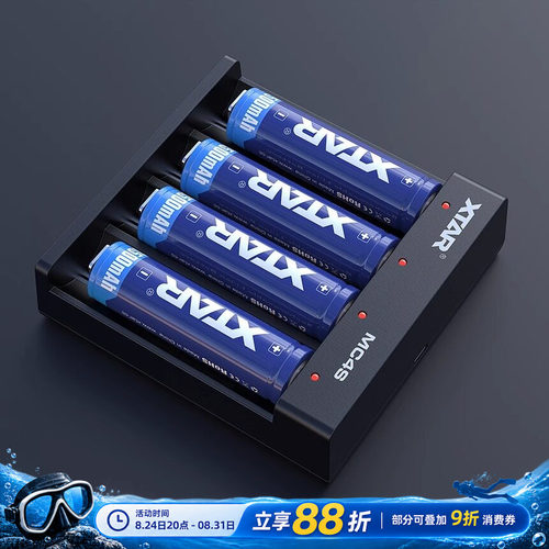 XTAR爱克斯达MC4S充电器