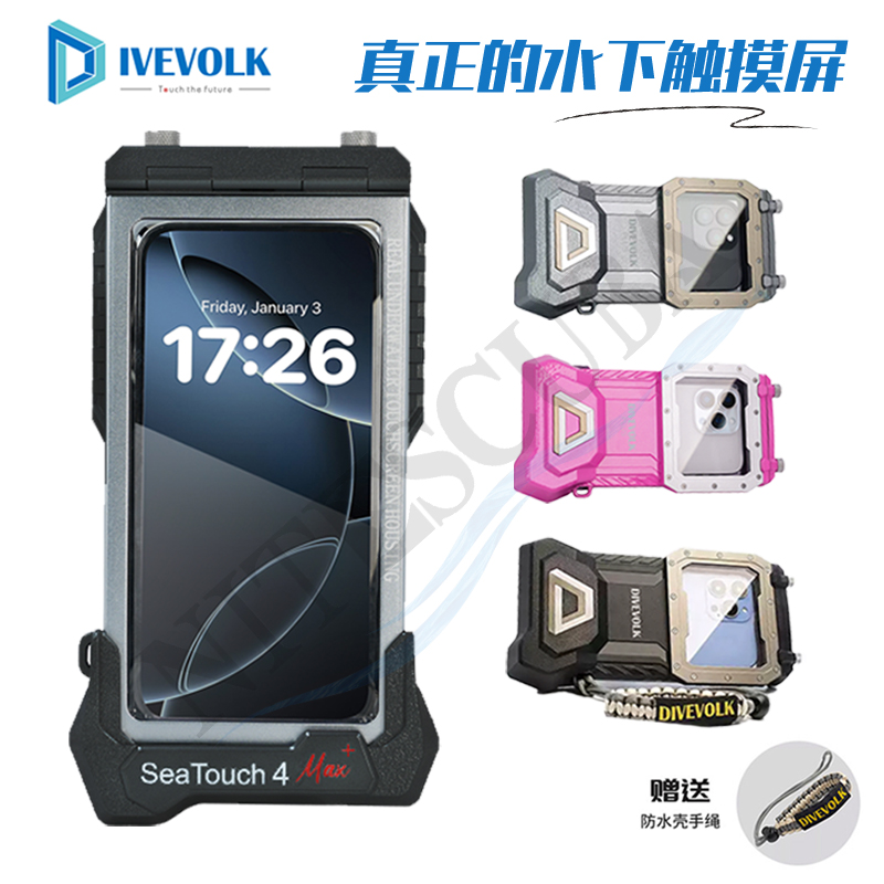 DIVEVOLKSeaTouch4Max潜水壳