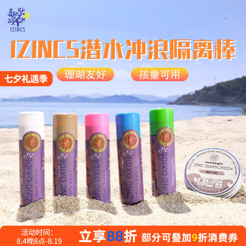 巴厘岛冲浪潜水防晒泥棒