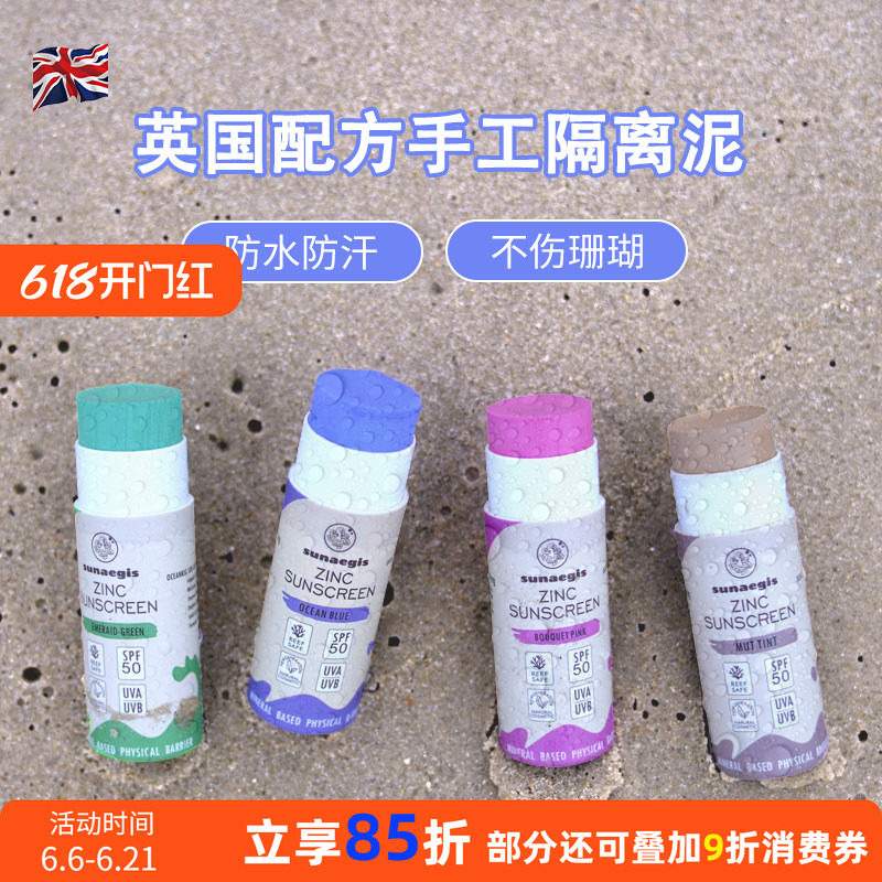 巴厘岛Zinc防晒泥棒彩色浮潜水户外夏日冲浪专用保护珊瑚水上运动