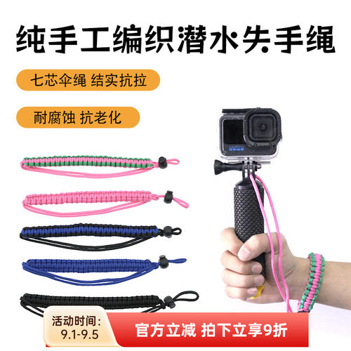 潜水挂扣绳手腕绳防丢绳