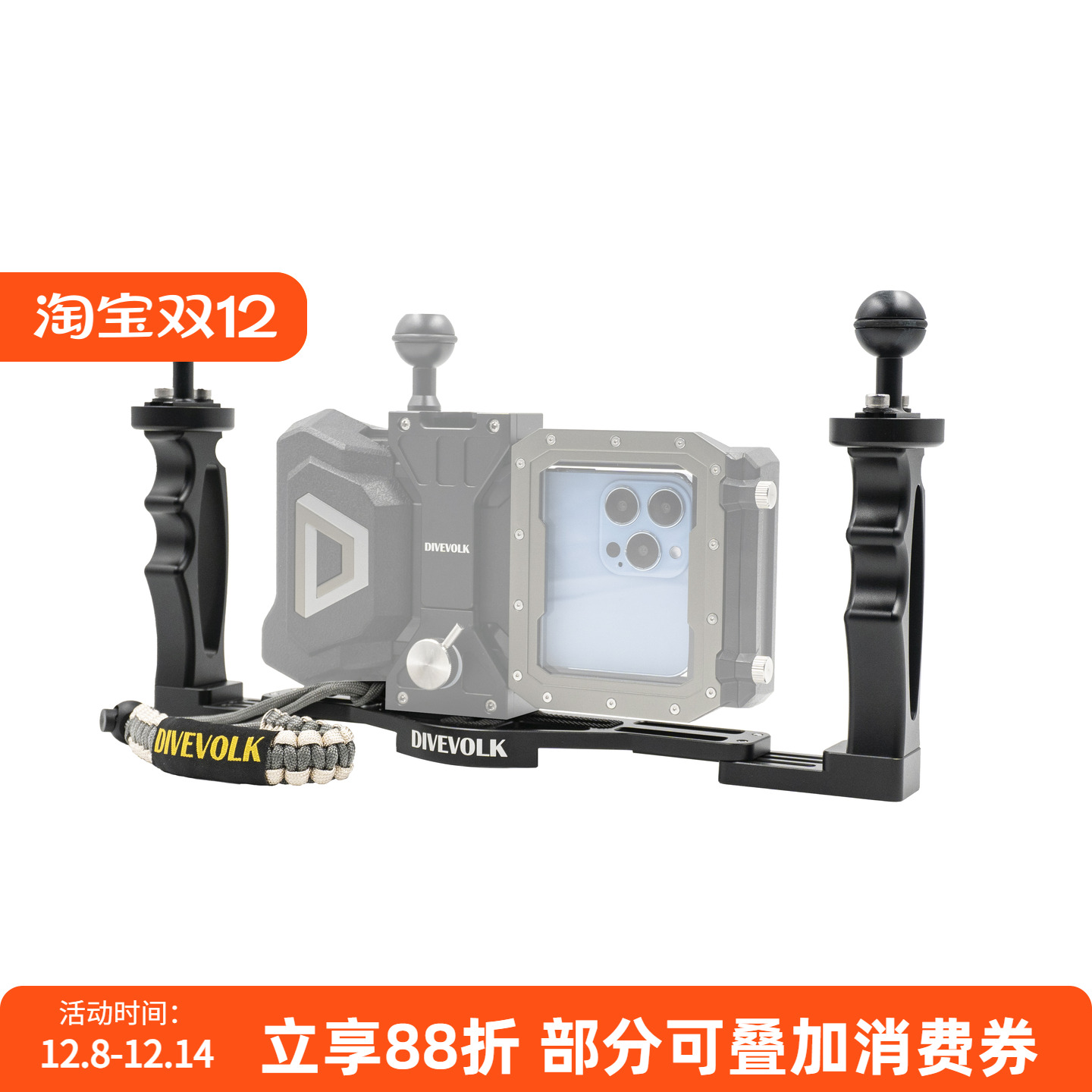 DIVEVOLK防水壳握把水摄配件