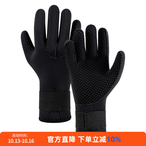 3M潜水手套防滑刮耐磨保暖寒