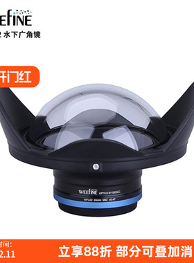 Weefine WFL02潜水外挂广角镜适合tg7/6黑卡5 无暗角水下摄影鱼眼