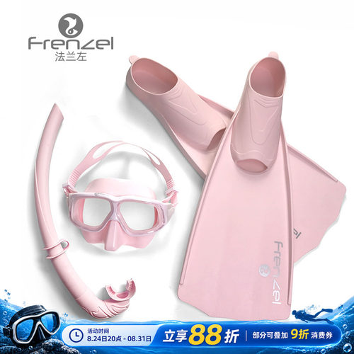 FRENZEL法兰左自由游泳脚蹼