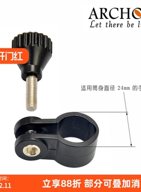 ARCHON奥瞳 D11V-II D15VP V10S潜水手电筒夹子YS26/YS24