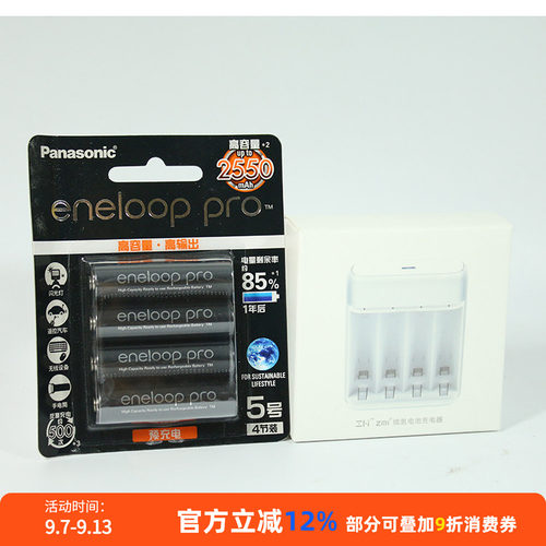 潜水闪灯专用充电电池