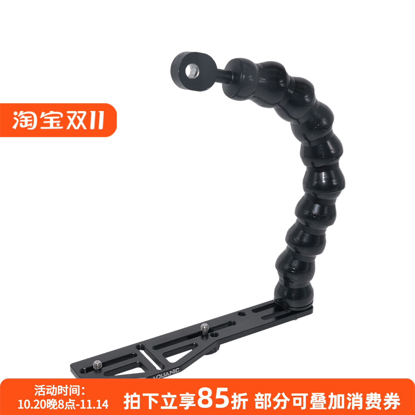 AquanicAS062单蛇臂