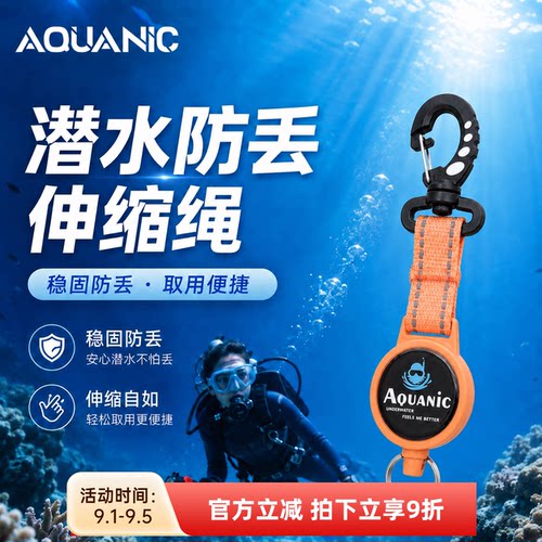 自由潜不锈钢伸缩绳BcD配件