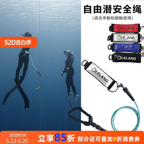 freediving海训深度比赛安全绳