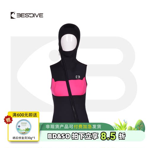 BESTDIVE潜好多色保暖连帽背心