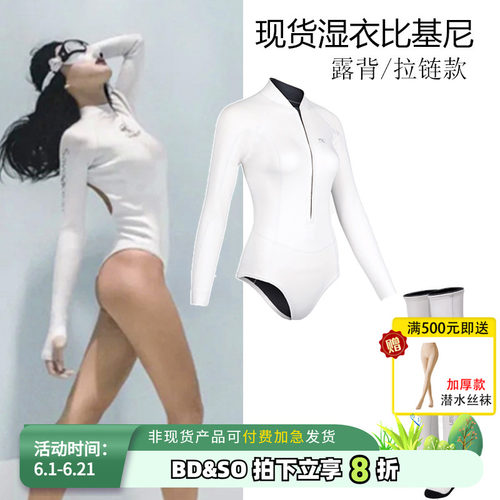 BESTDIVE湿衣现货潜水服美人鱼