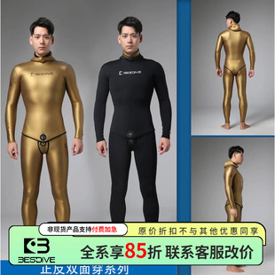 BESTDIVE潜好湿衣双面穿系列男女款3mm 5mm自由潜炫彩潜水服套装
