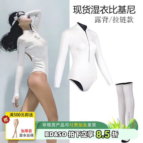 BESTDIVE湿衣现货潜水服美人鱼