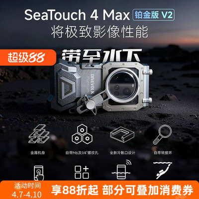 DIVEVOLK4Max手机潜水防水壳
