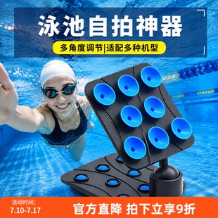 水下吸盘支架泳池强力吸附手机防水壳运动相机专用多功能水下拍照