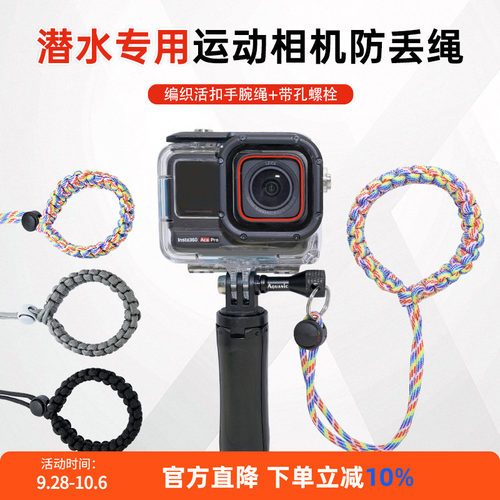 潜水专用运动相机防丢绳子
