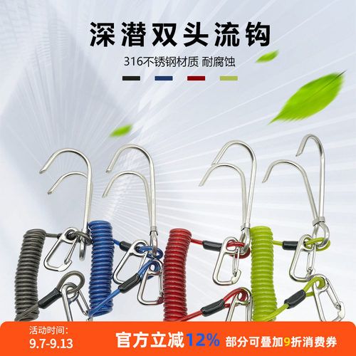 nitescuba316潜水双头单头流钩