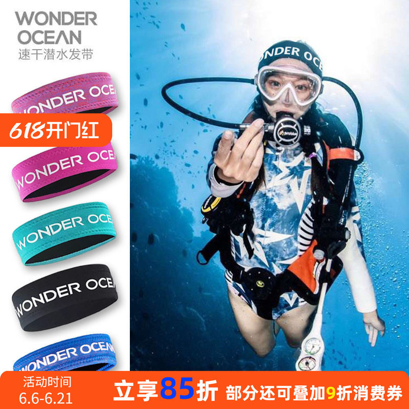 自由潜水束发带游泳头带潜水员男女刘海护发带头箍头巾运动装备