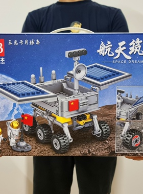 正博玉兔号月球车小颗粒积木298片DIY拼装探测器航天航空积木玩具