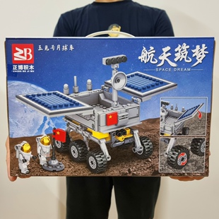 正博玉兔号月球车小颗粒积木298片DIY拼装探测器航天航空积木玩具
