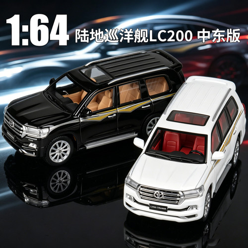 JKM 1:64正版授权丰田陆地巡洋舰LC200中东版合金仿真汽车模型车
