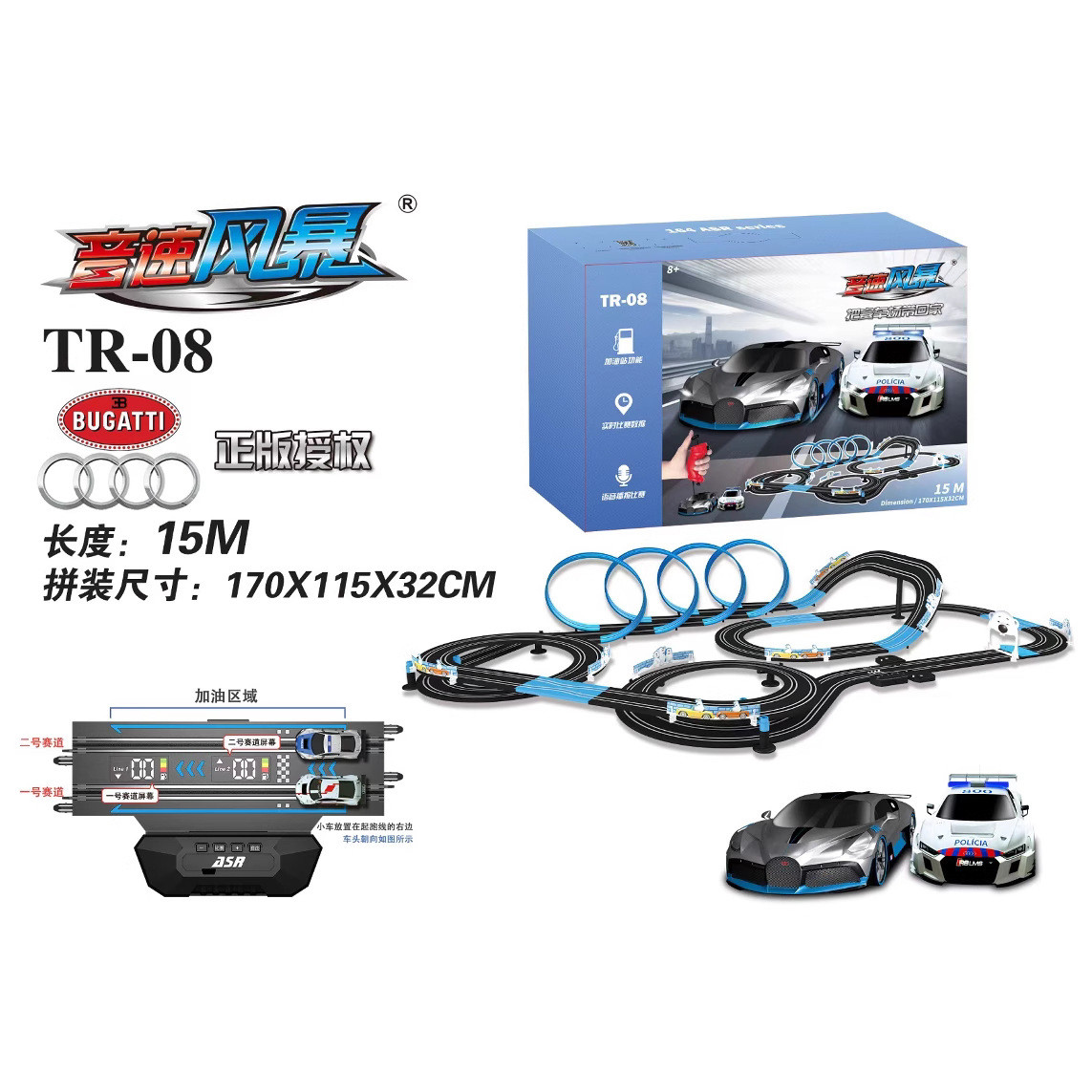 正品AGM音速风暴儿童玩具电动轨道车男孩遥控车汽车轨道双人赛车