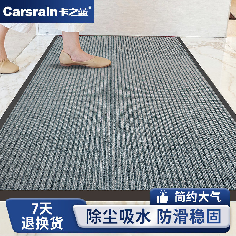 家用入户门地垫玄关门口门垫除尘吸水地毯门厅进户门垫子防滑脚垫,居家布艺,家用脚垫,淘宝优惠券,粉丝福利购,淘宝优惠卷