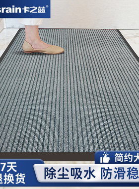 家用入户门地垫玄关门口门垫除尘吸水地毯门厅进户门垫子防滑脚垫