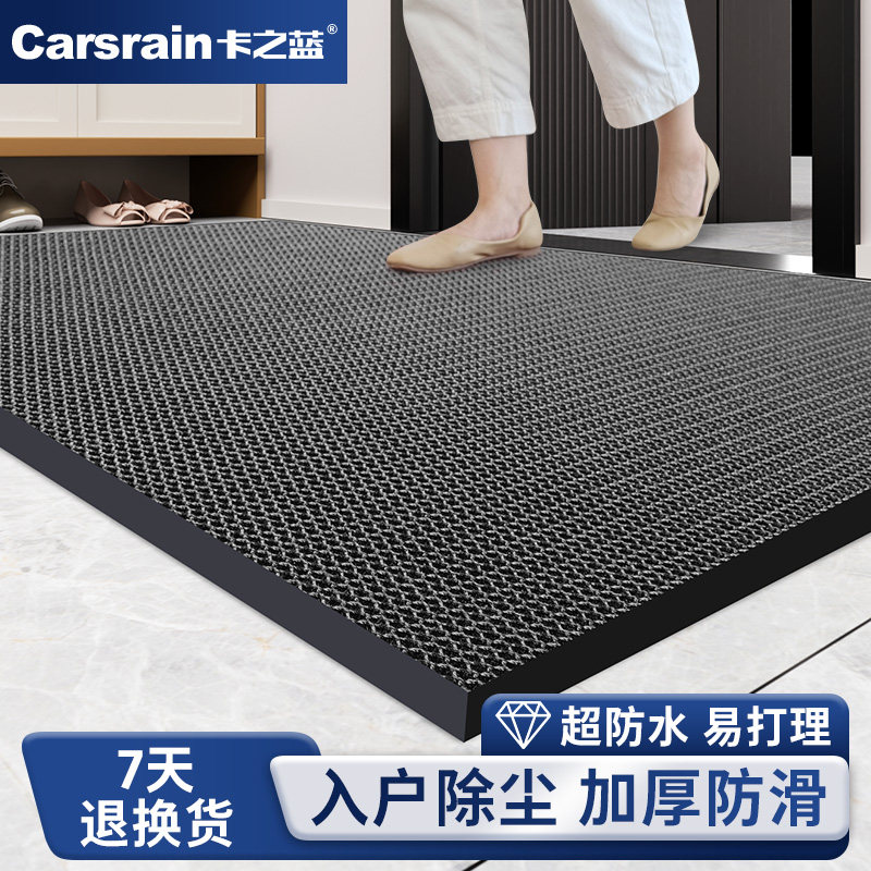 卡之蓝家用地垫防水入户门口门垫加厚防滑地毯玄关处除尘脚垫室外