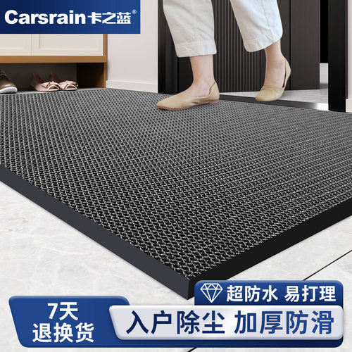 卡之蓝家用脚垫防水防滑地垫