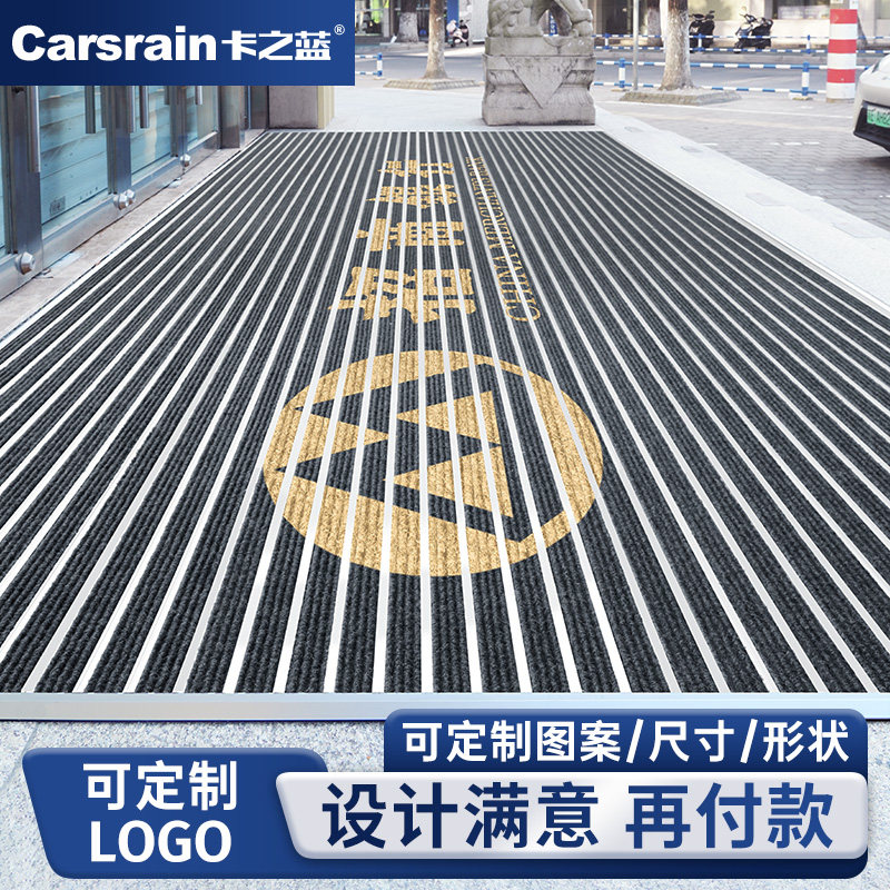 商用铝合金防滑地垫酒店户外除尘地毯商务楼门口门垫脚垫定制logo,居家布艺,家用脚垫,淘宝优惠券,粉丝福利购,淘宝优惠卷