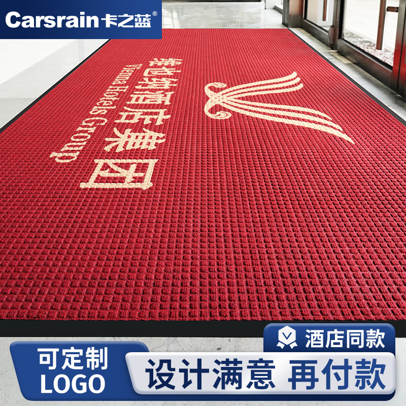 卡之蓝地垫定制logo门垫定做
