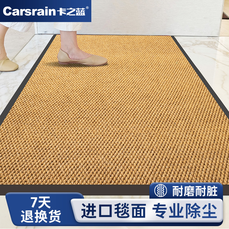 卡之蓝地垫玄关家用入户门垫脚垫