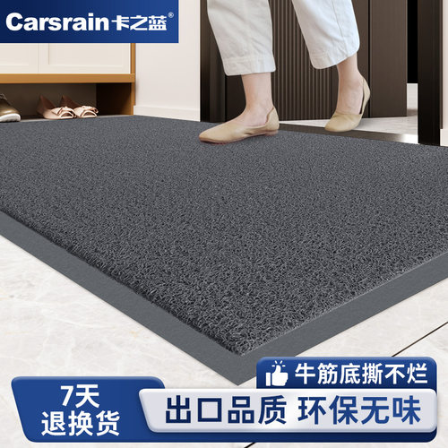 卡之蓝家用入户门垫丝圈地垫