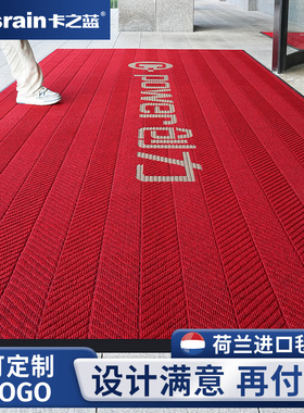 卡之蓝商用地毯酒店定制logo设计地垫大门口防滑吸水脚垫门垫进门