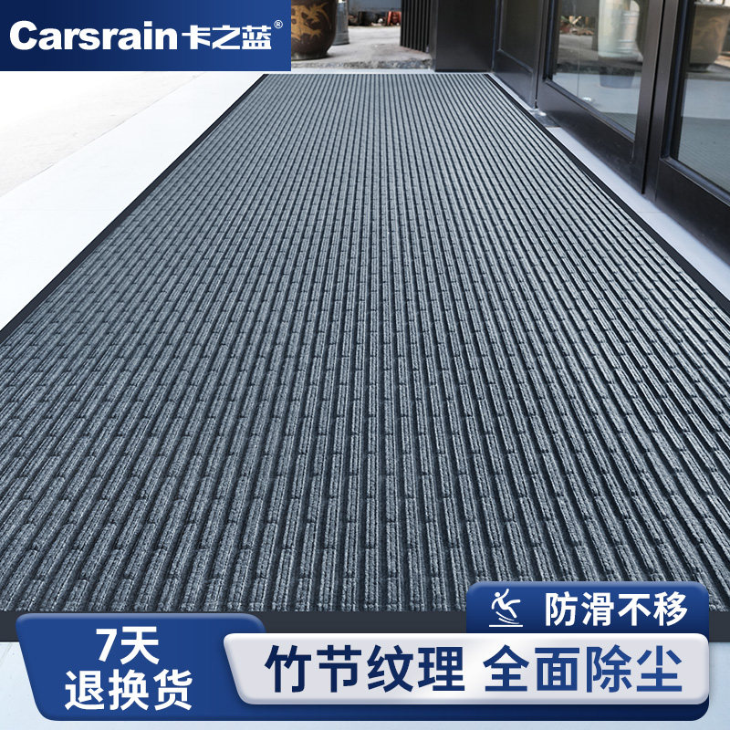卡之蓝商用地垫入户门垫防尘地毯酒店吸水垫子门口除尘防滑脚垫,居家布艺,家用脚垫,淘宝优惠券,粉丝福利购,淘宝优惠卷